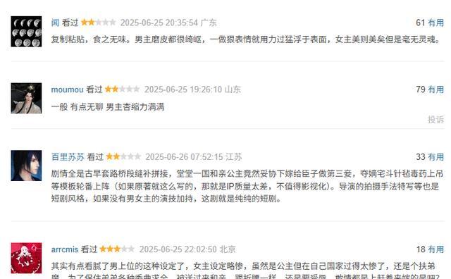 孟子义别担心刘学义会翻面 新剧口碑遇冷